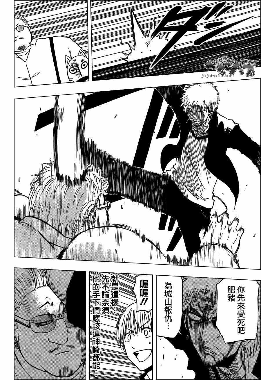 第193话