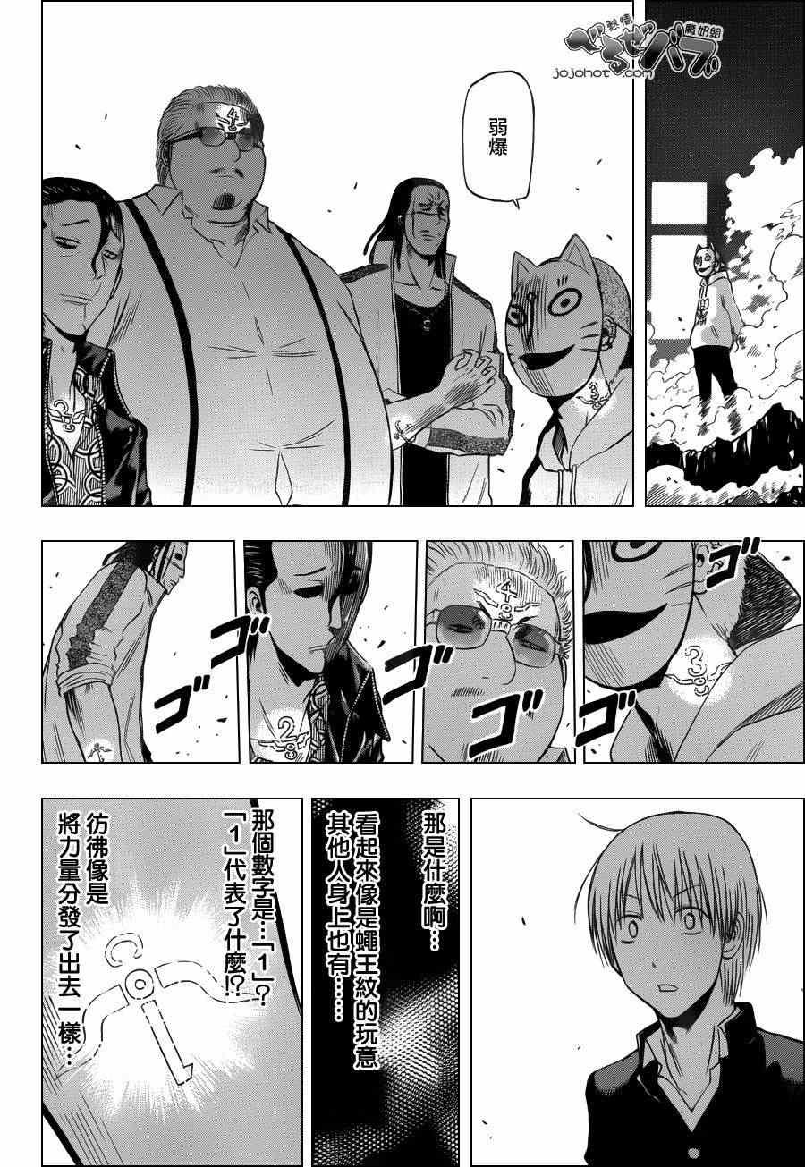 第193话