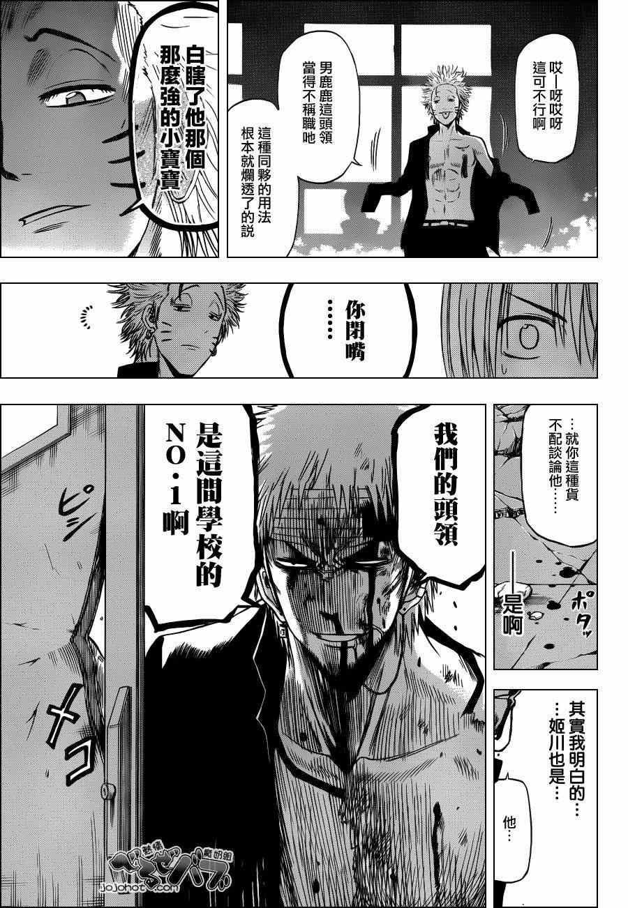 第193话