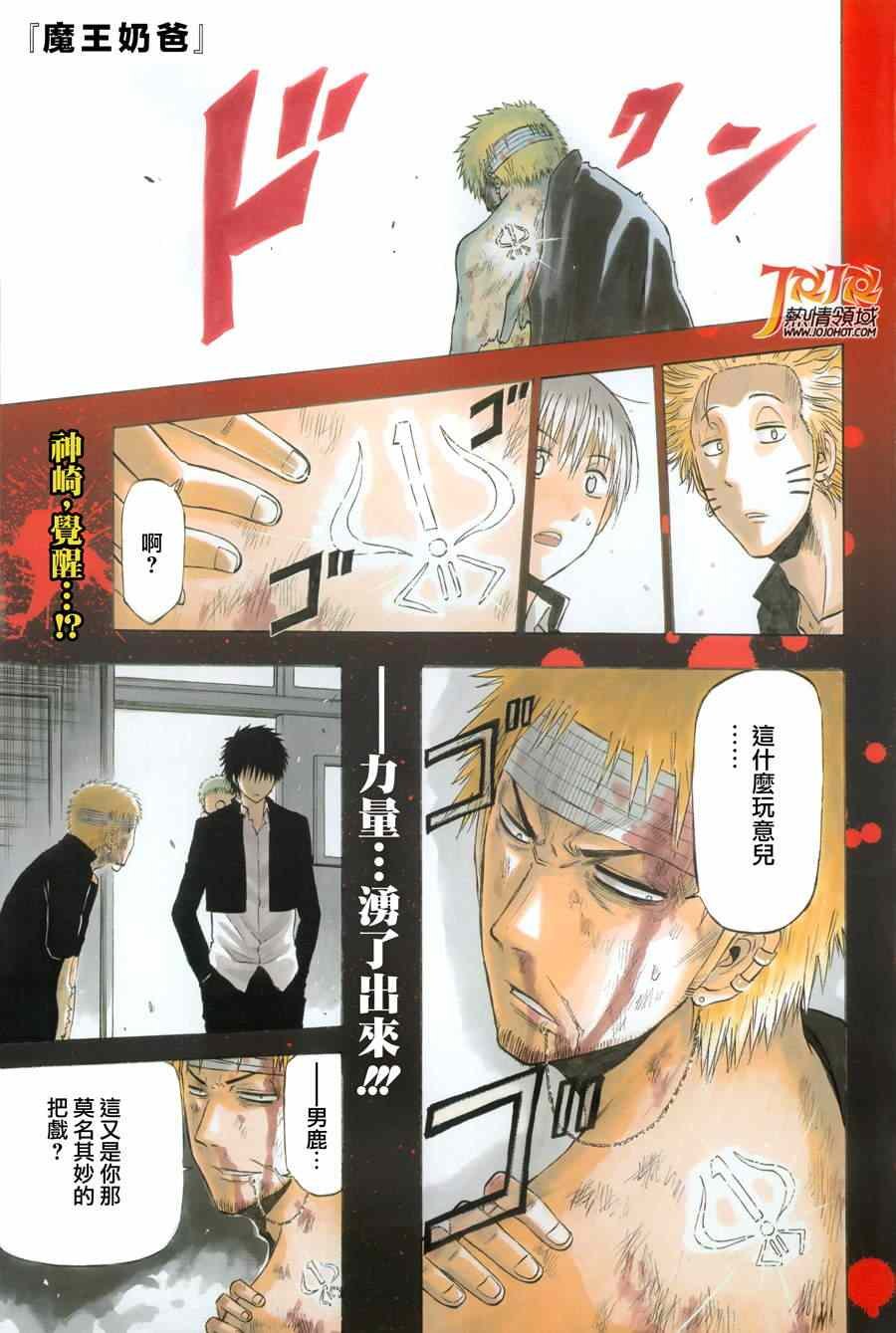 第194话