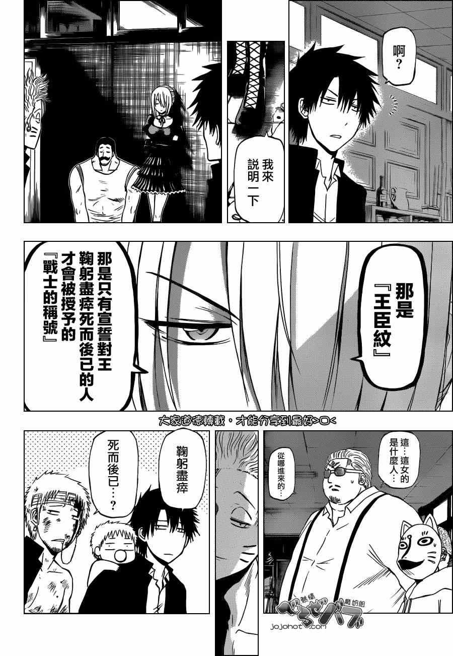 第194话