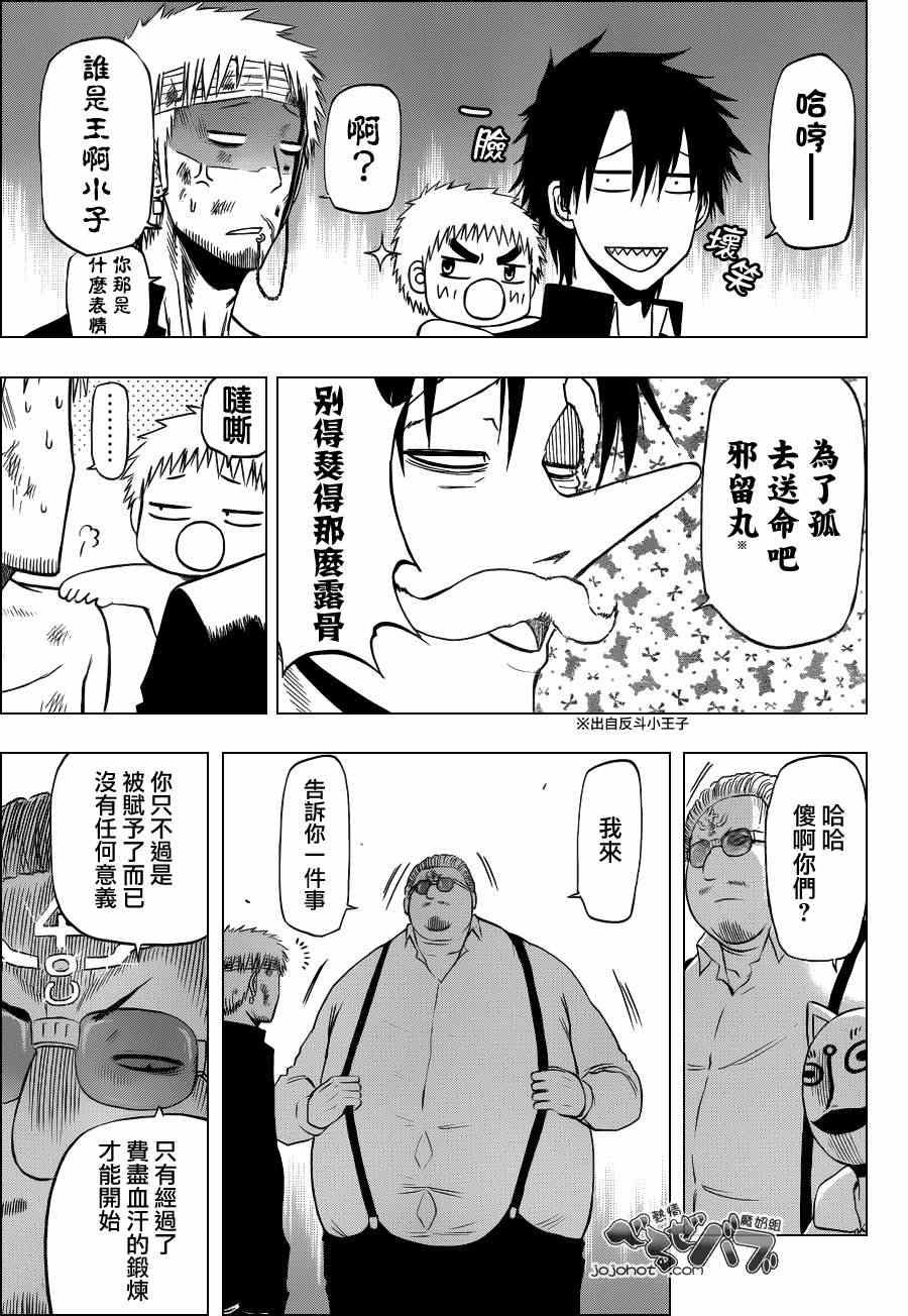 第194话