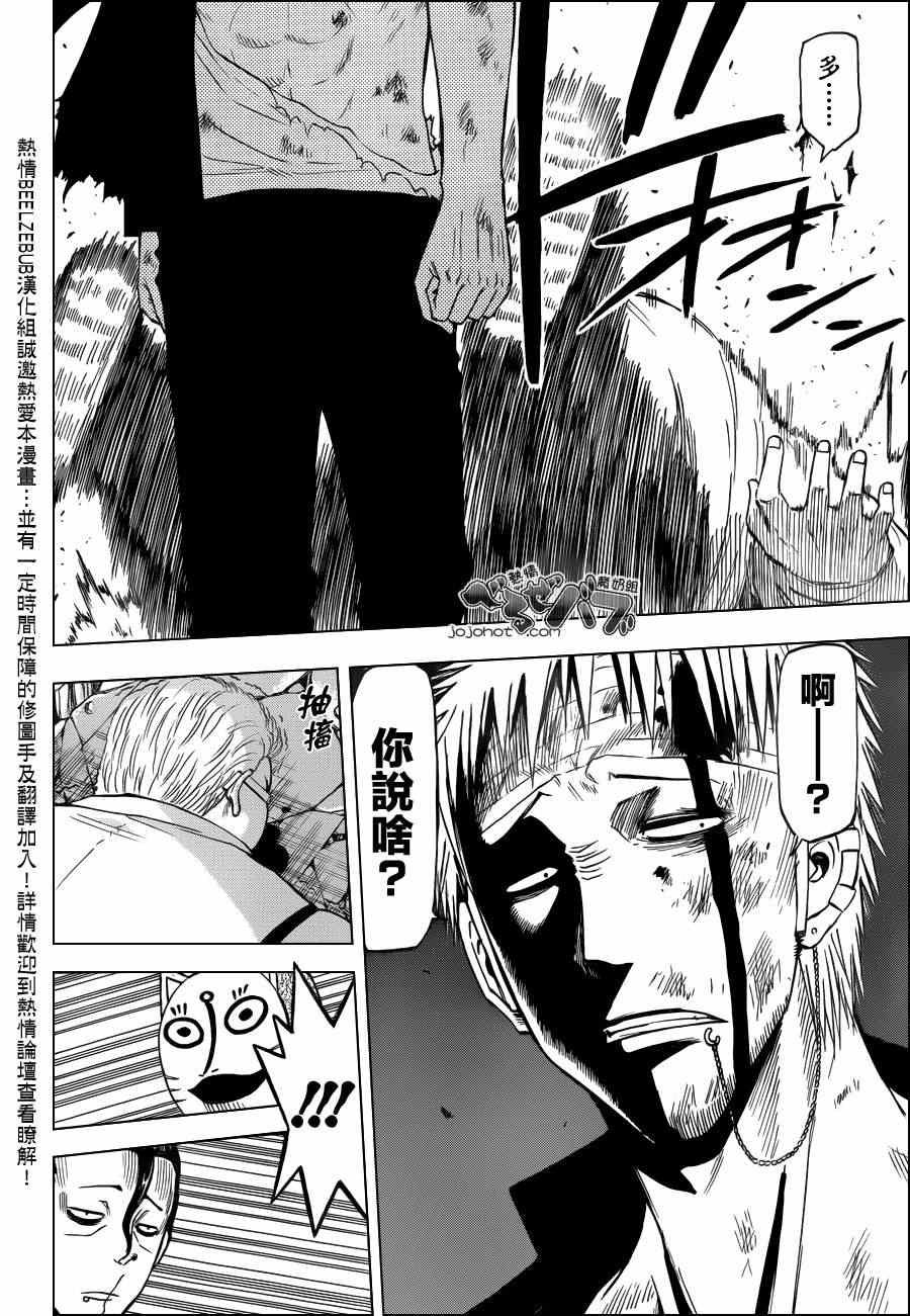 第194话