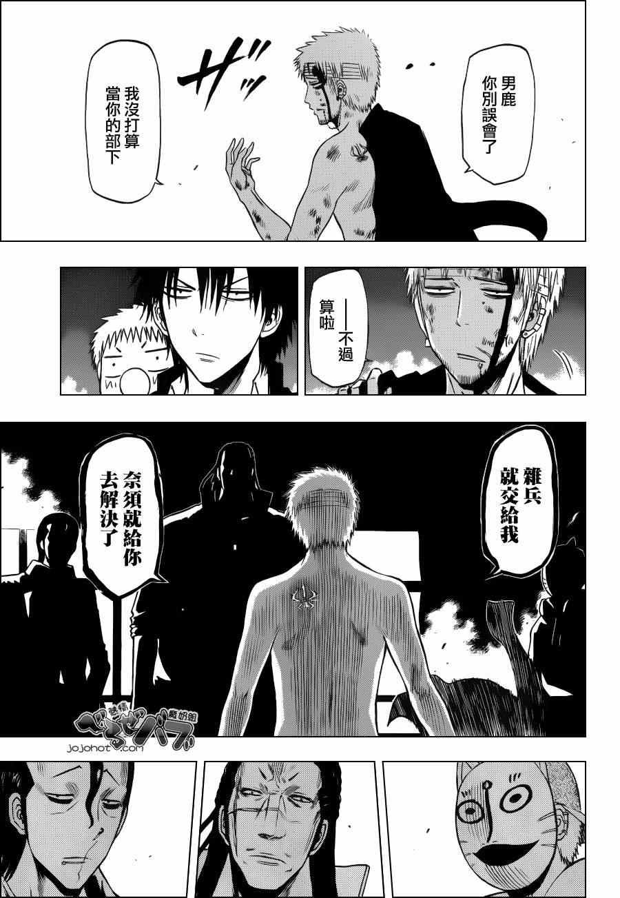 第194话