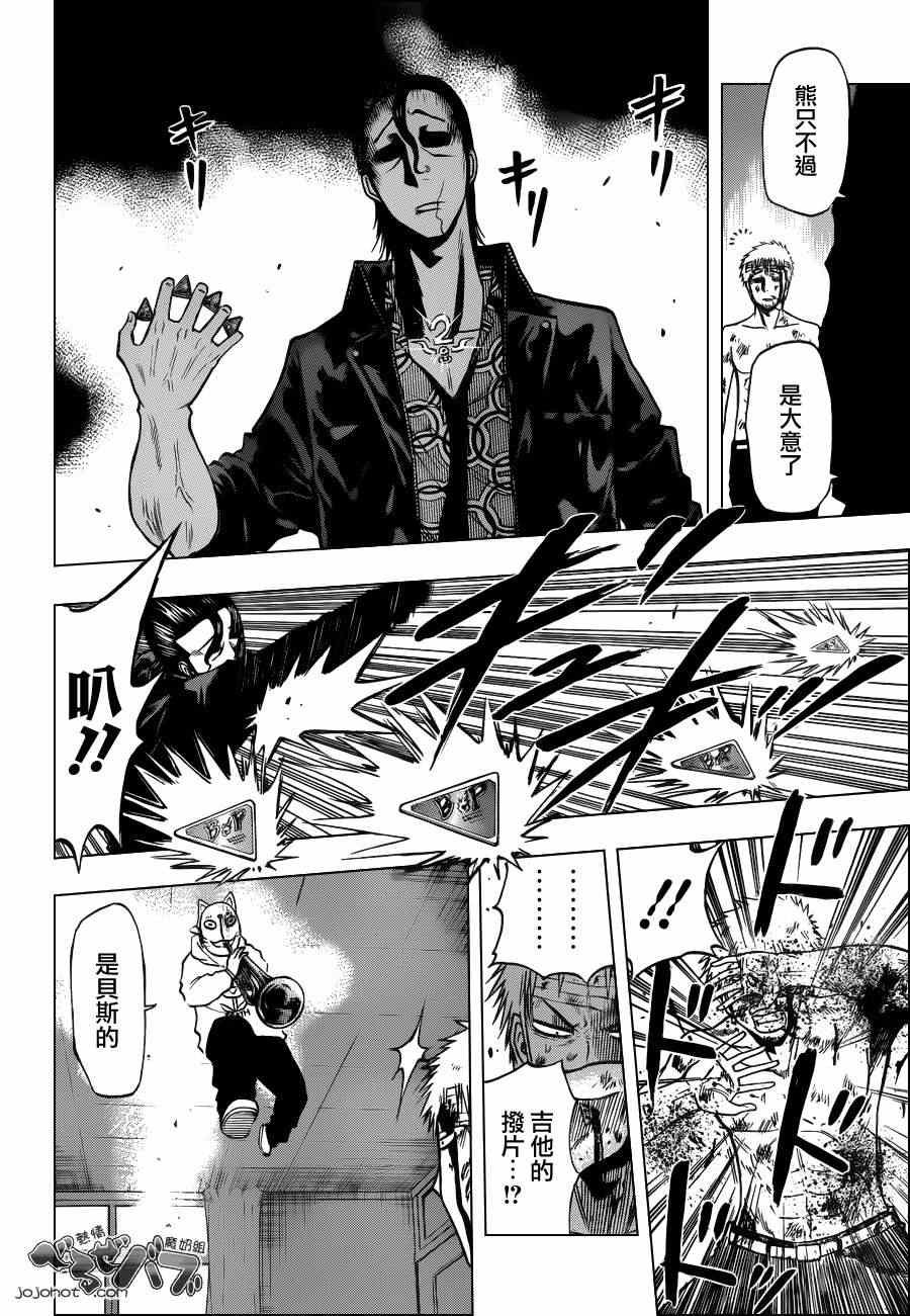 第194话