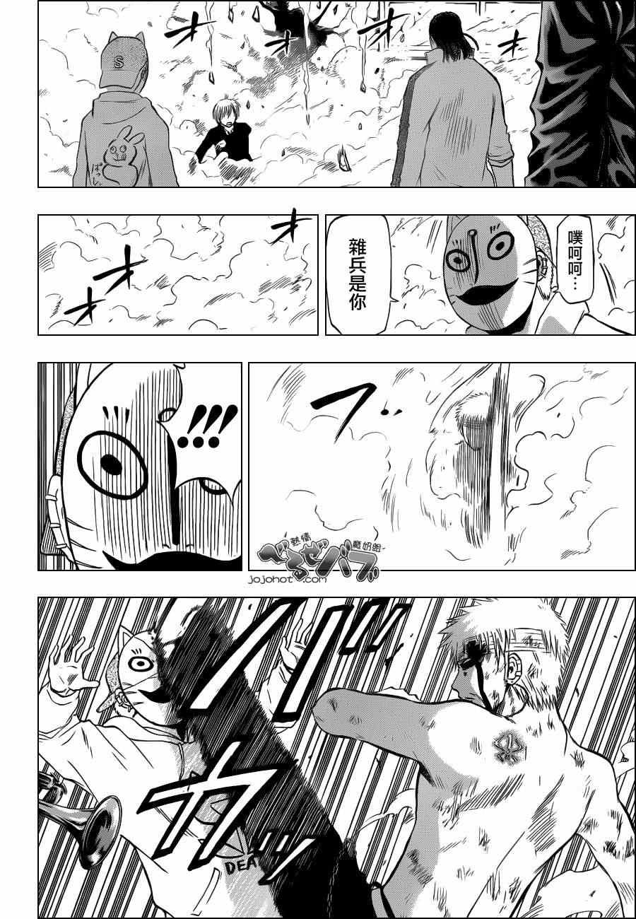 第194话
