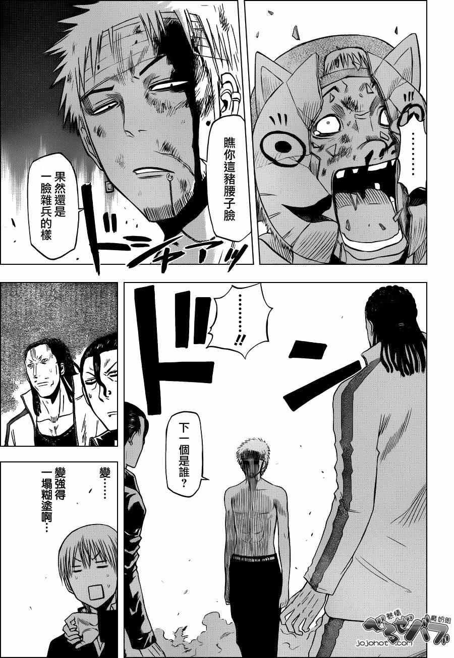 第194话
