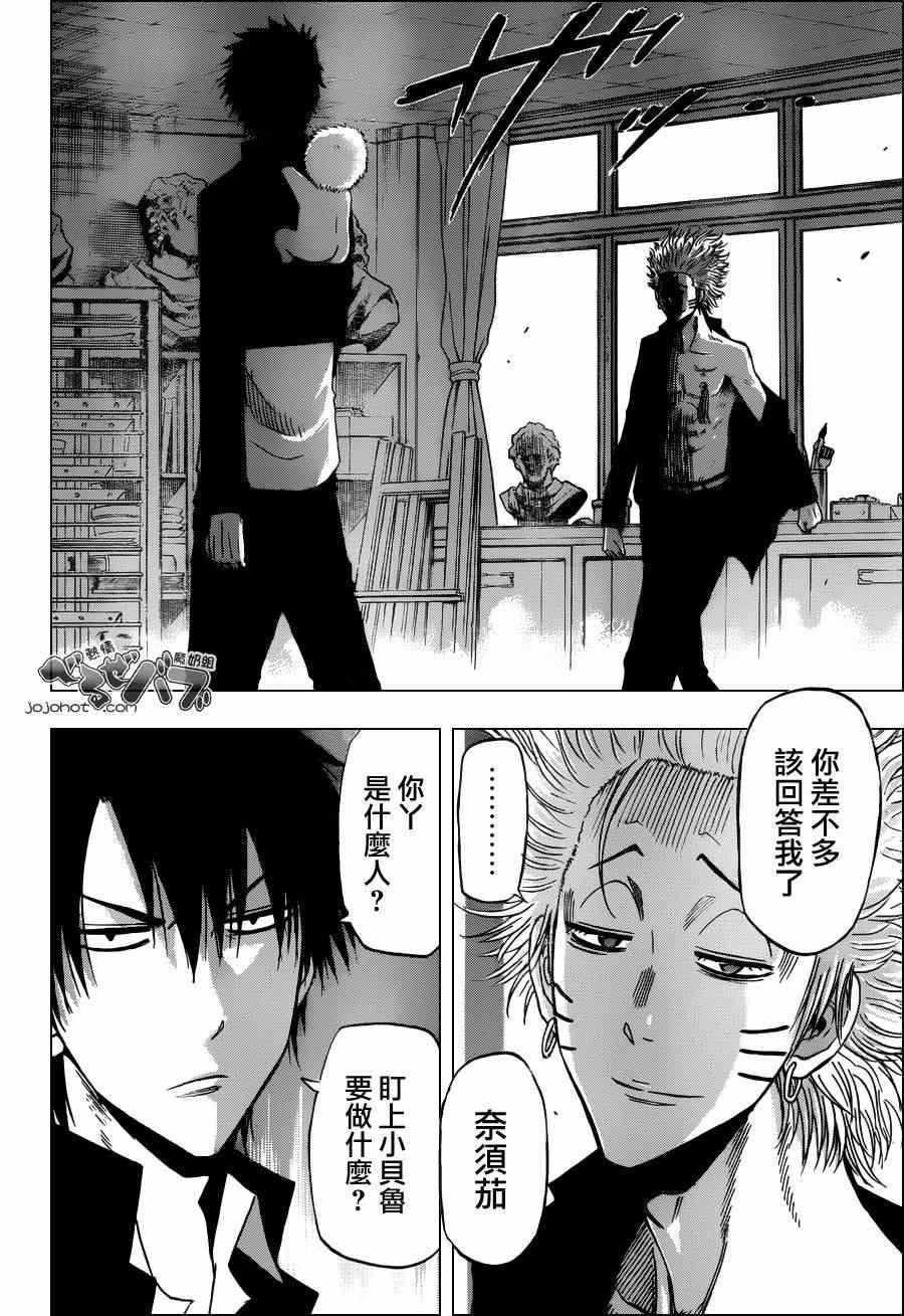 第194话