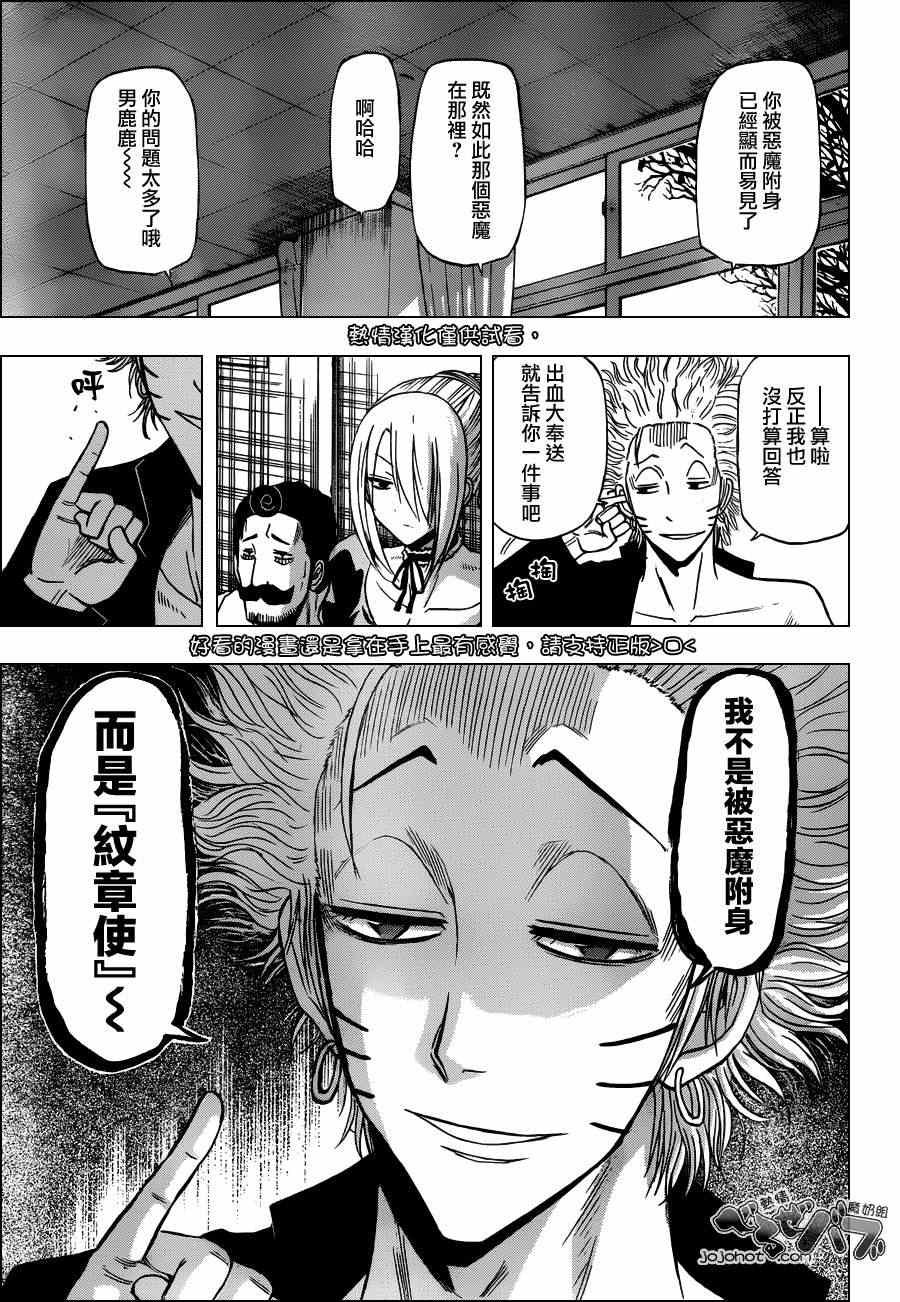 第194话