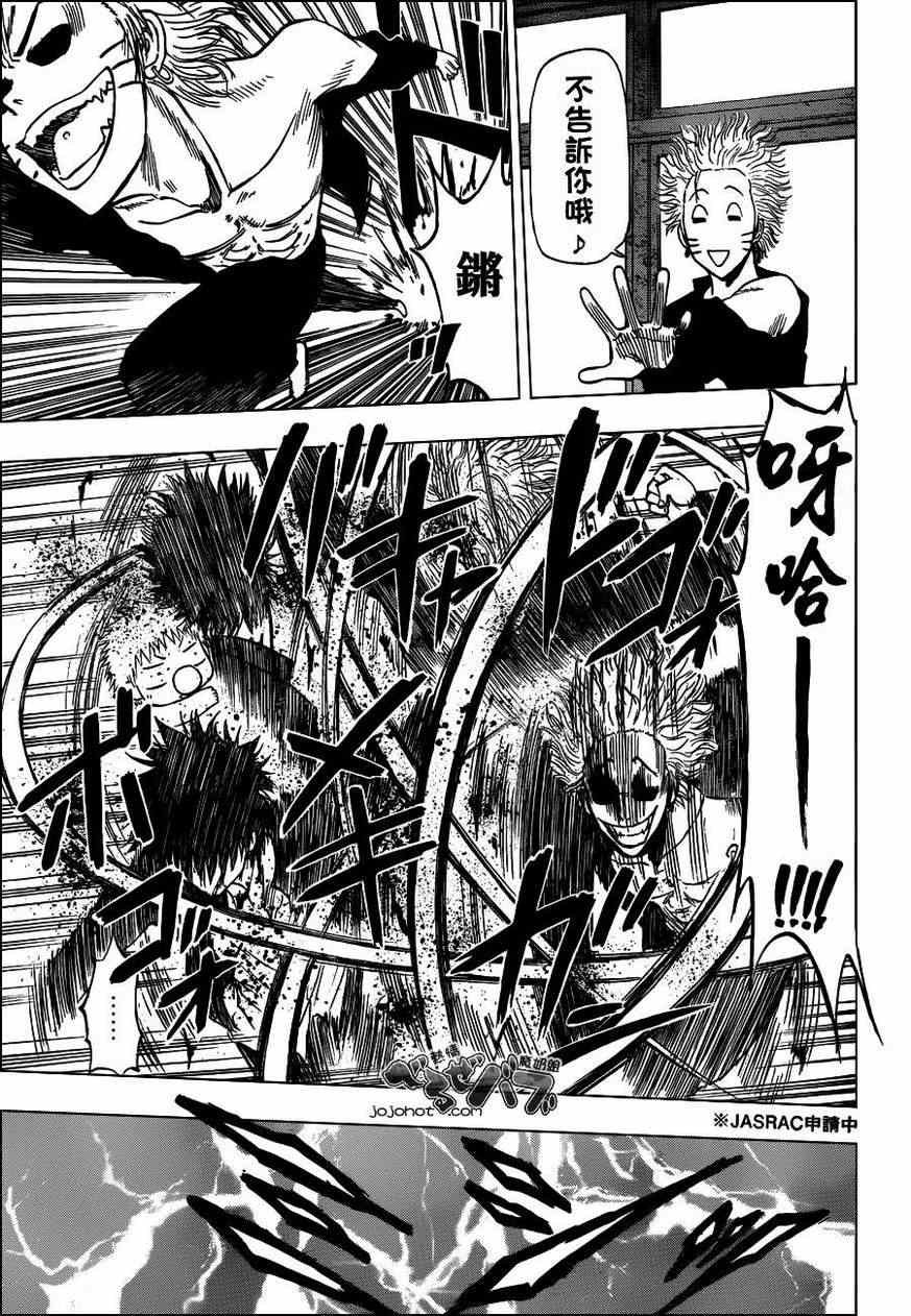 第194话
