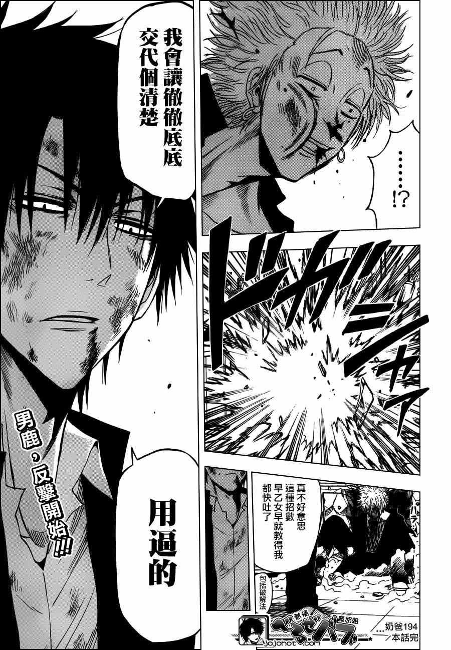 第194话