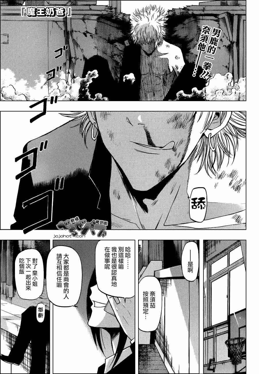 第195话