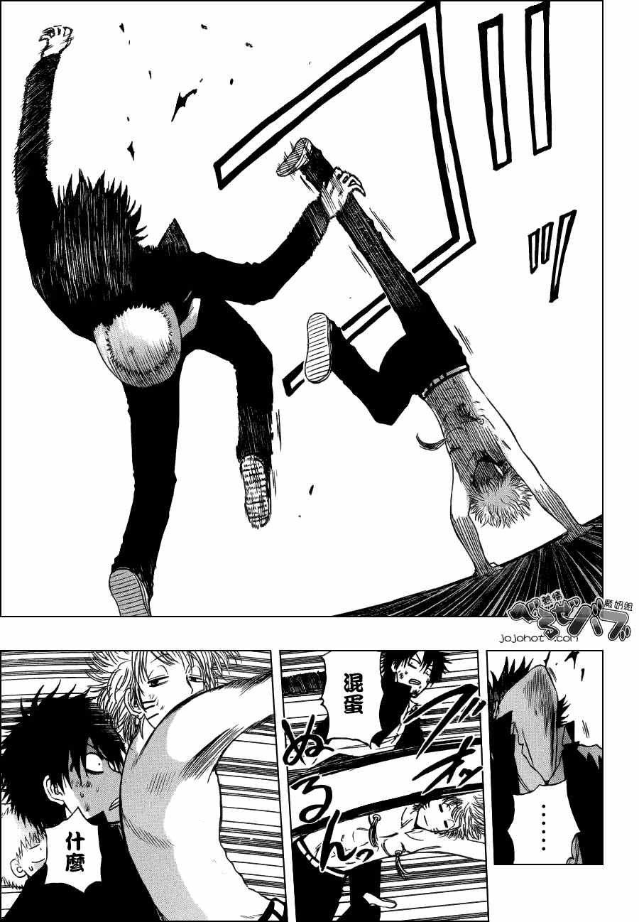 第195话