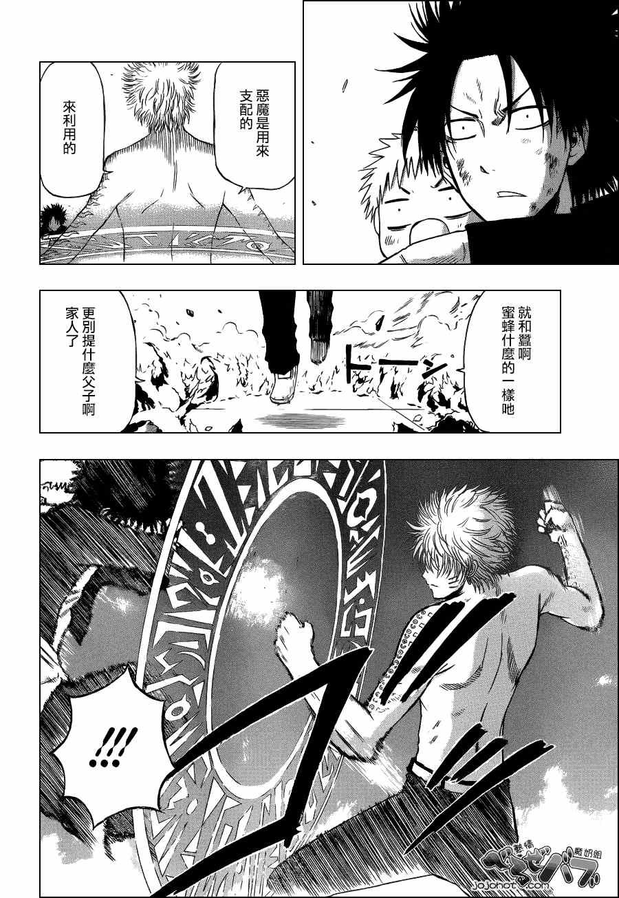 第195话