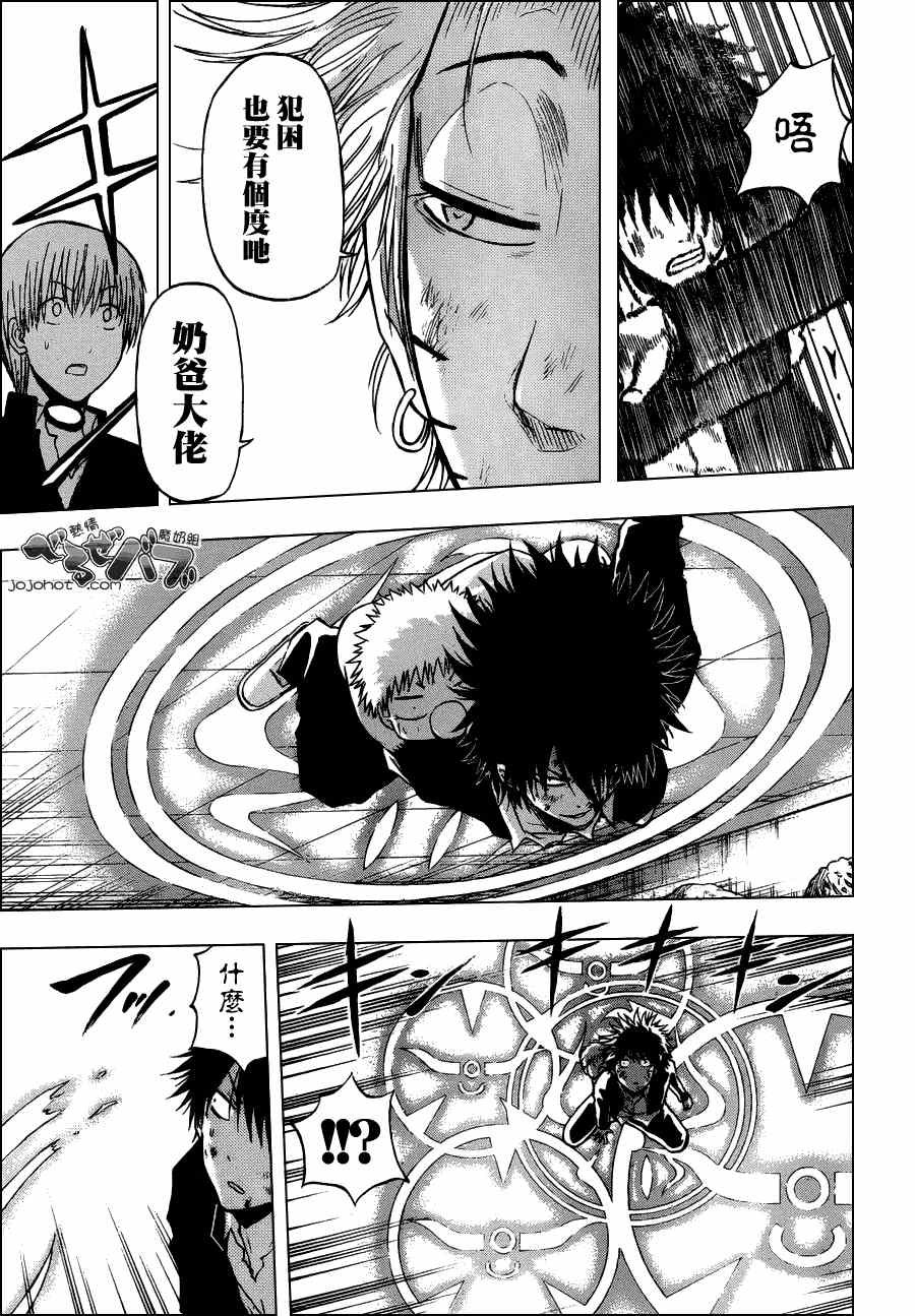 第195话