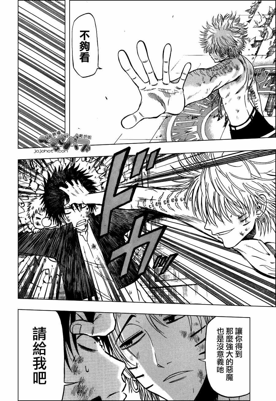 第195话