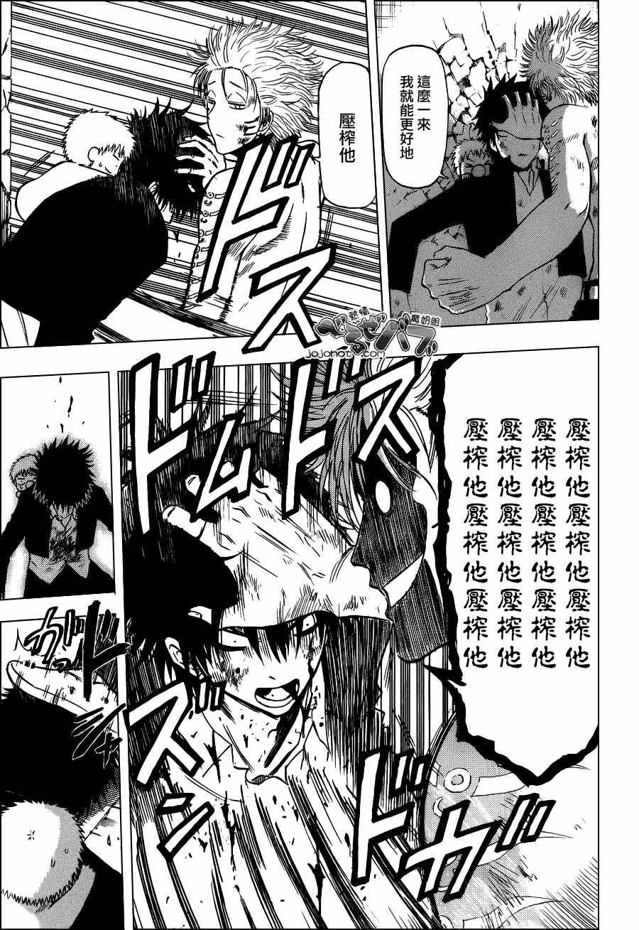 第195话