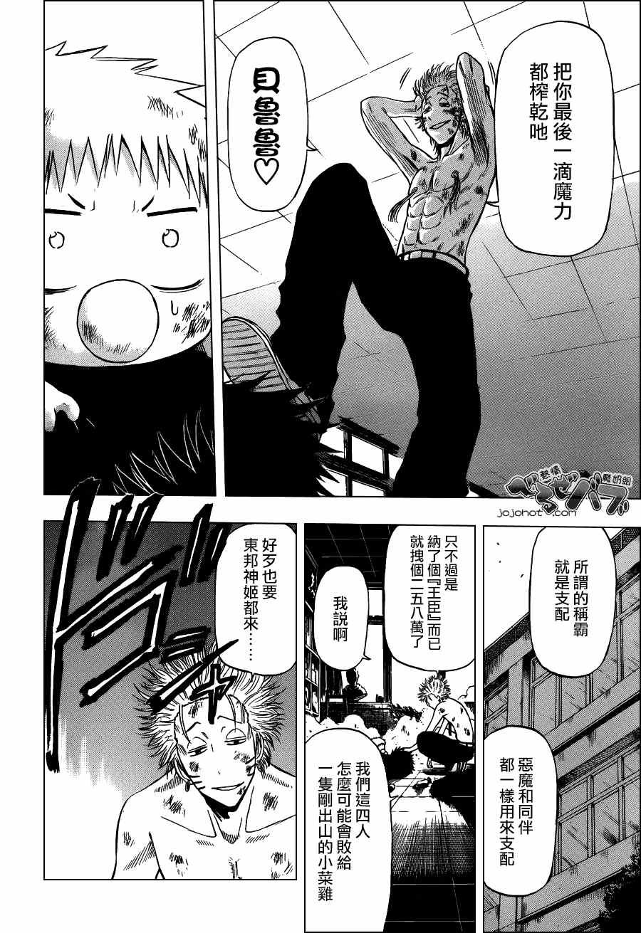 第195话