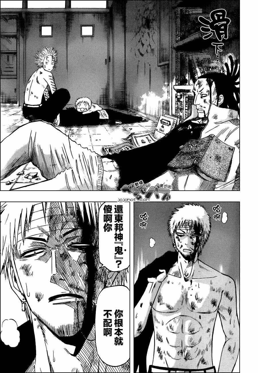 第195话