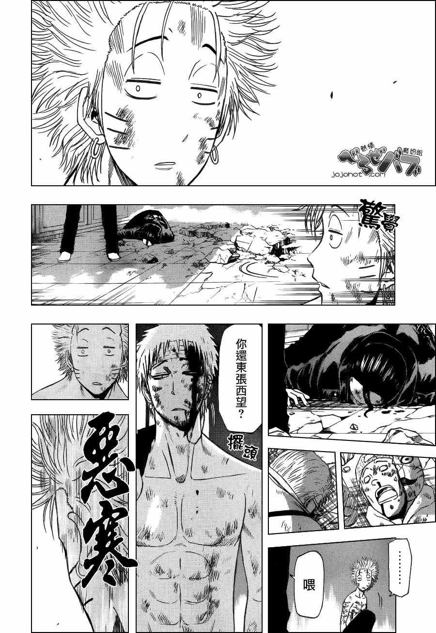 第195话