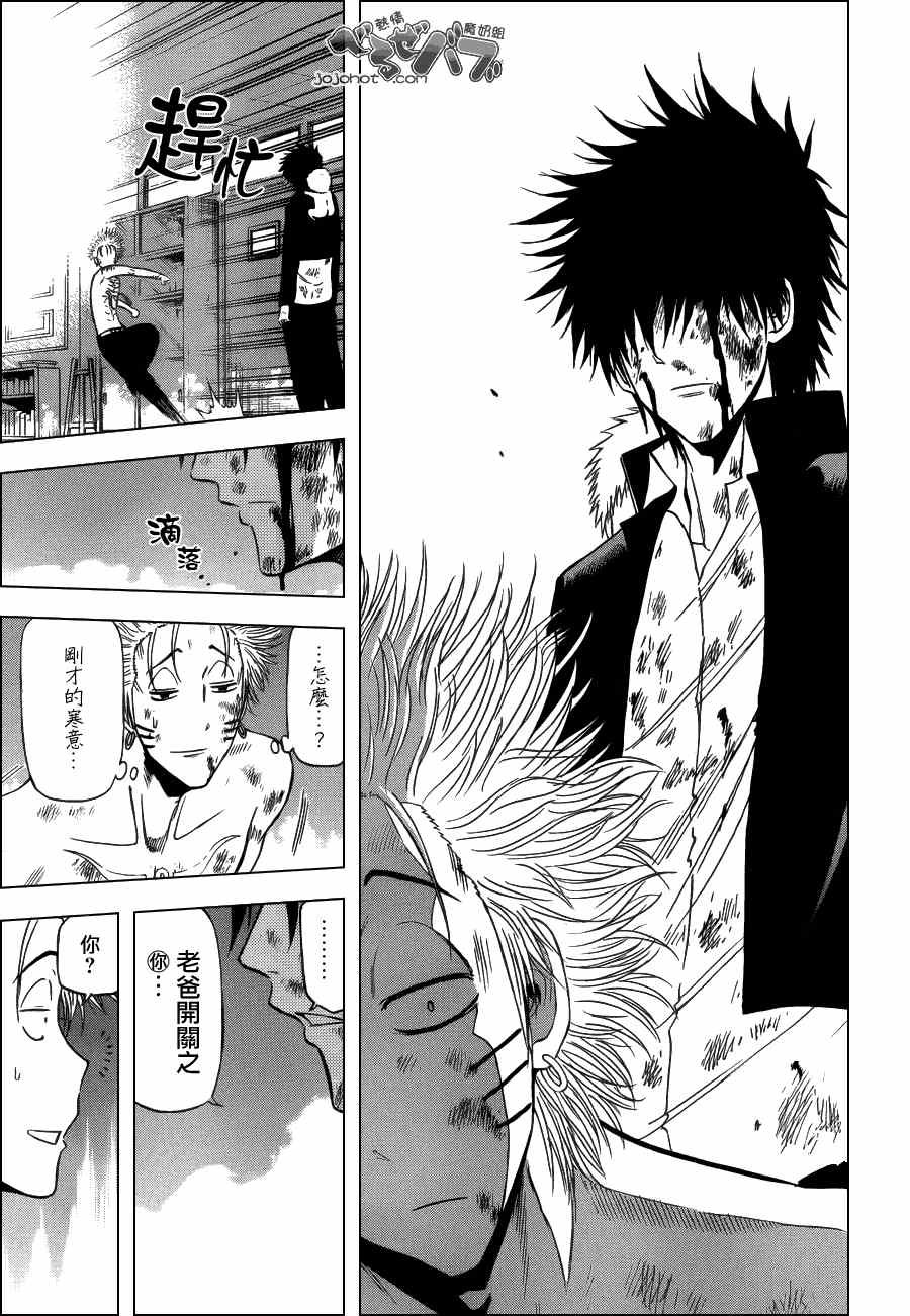 第195话