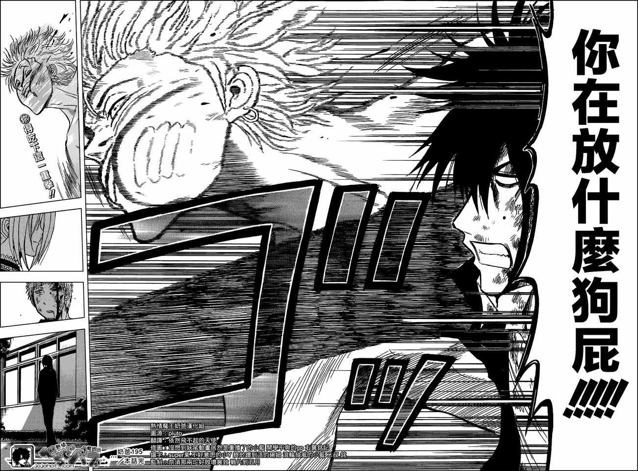 第195话