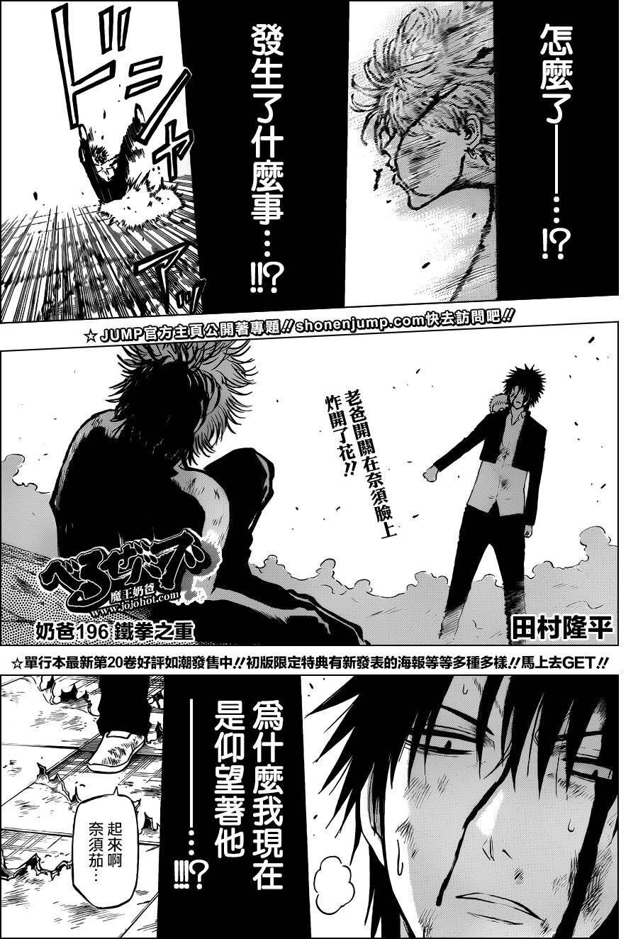 第196话