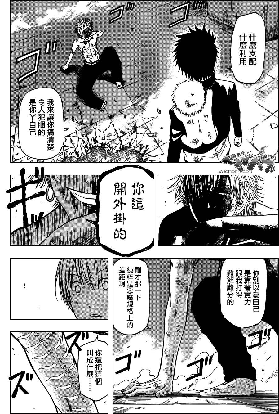 第196话