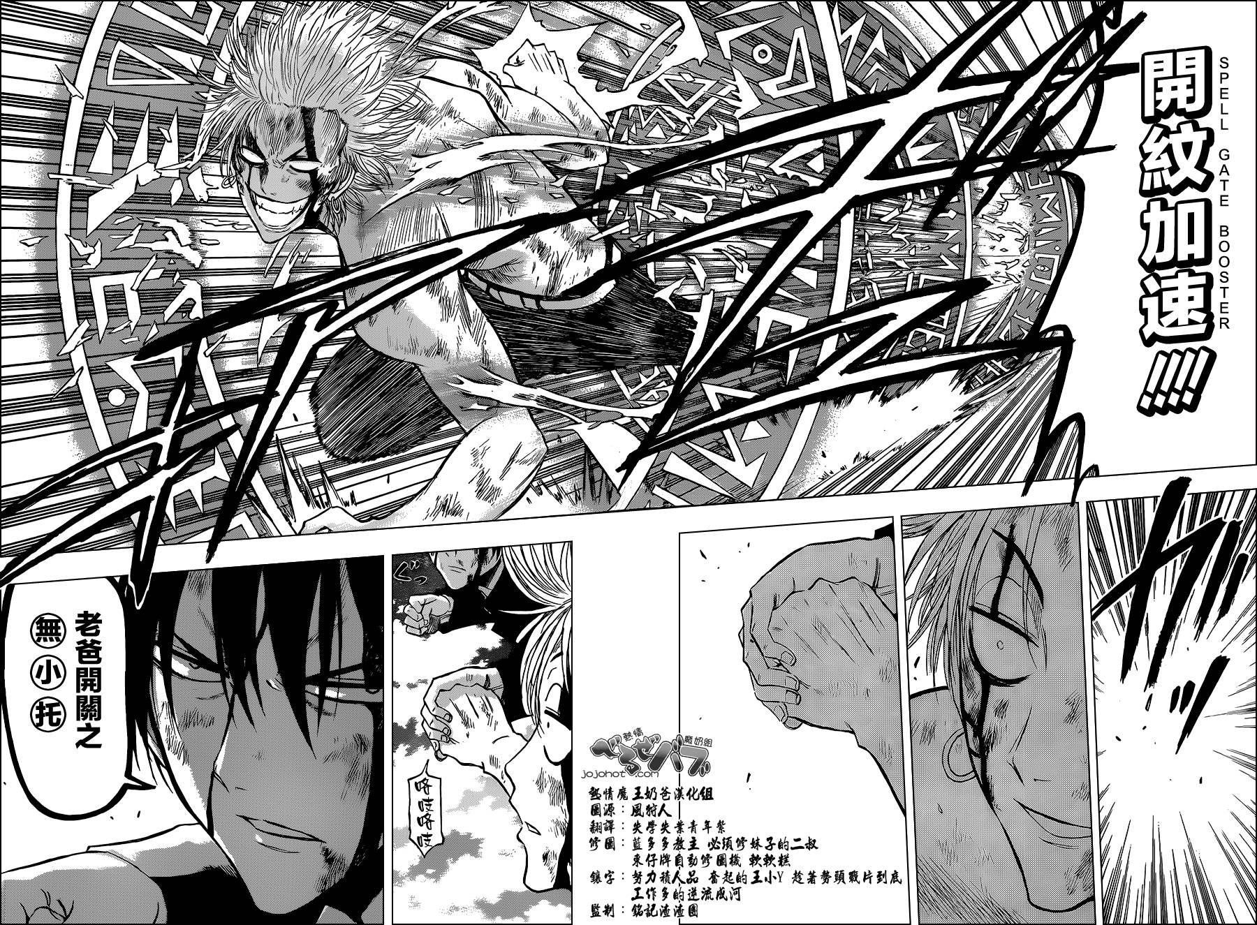 第196话