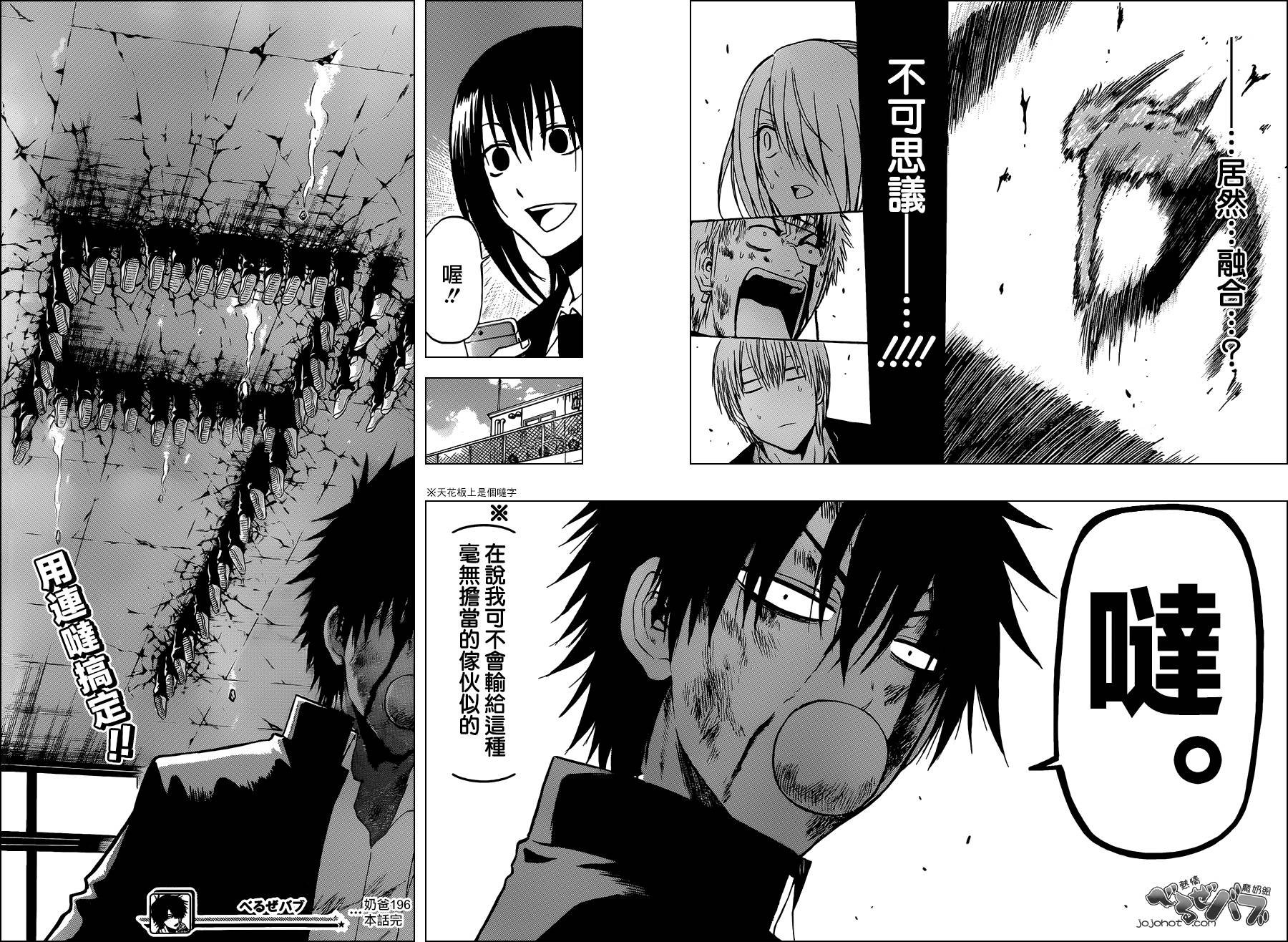 第196话