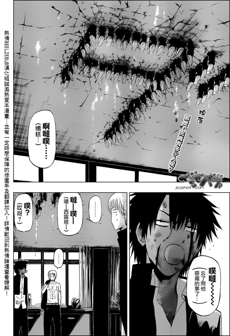 第197话