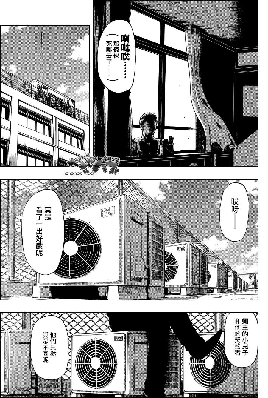 第197话