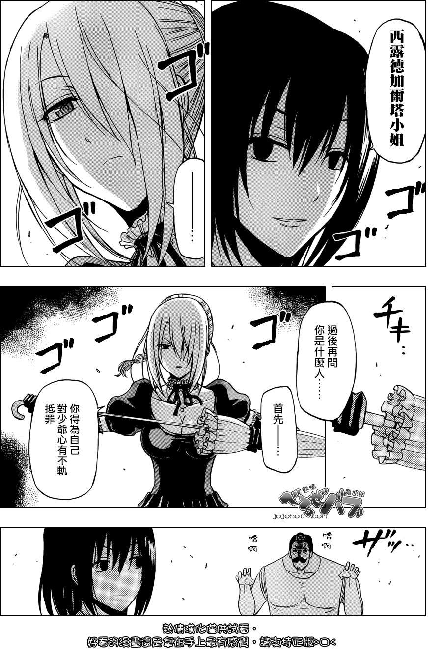 第197话
