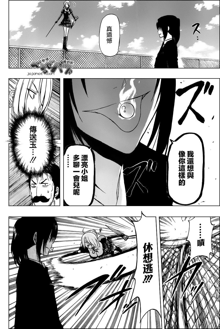 第197话