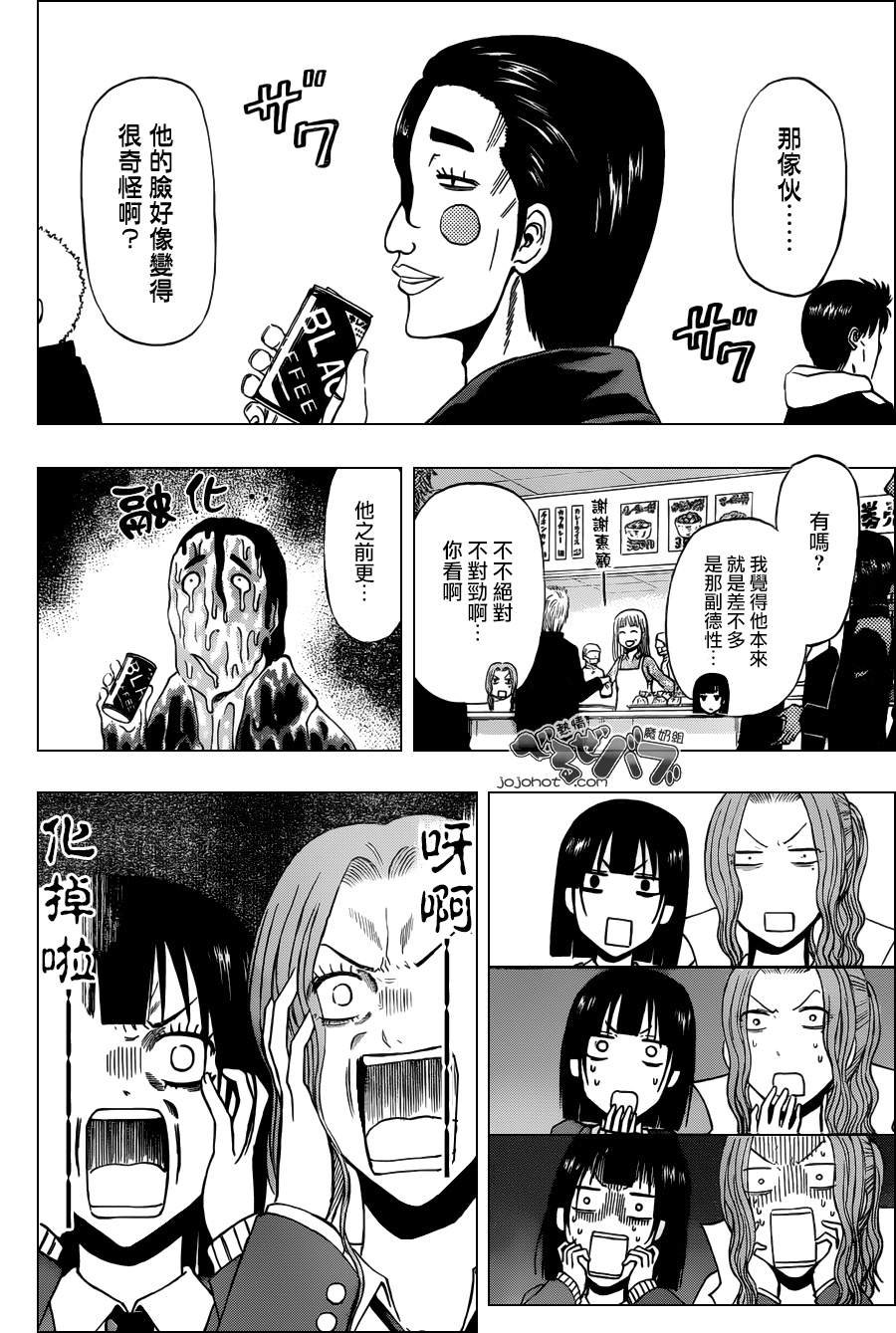 第197话