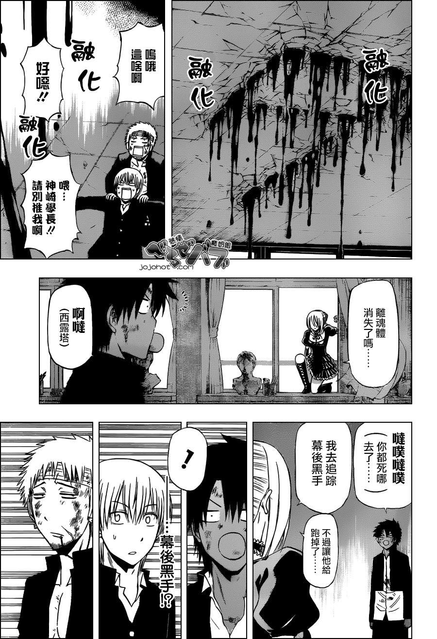 第197话