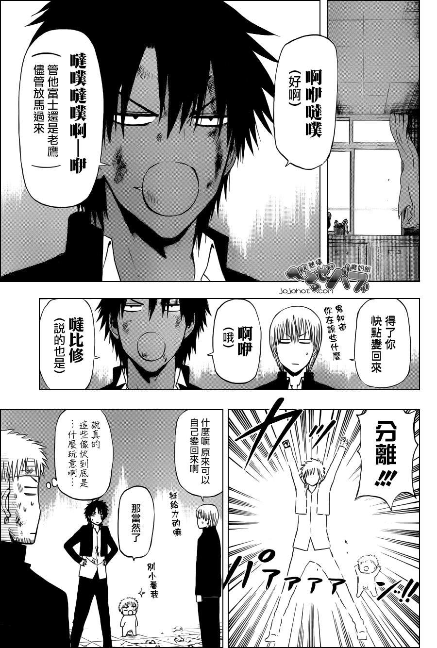 第197话