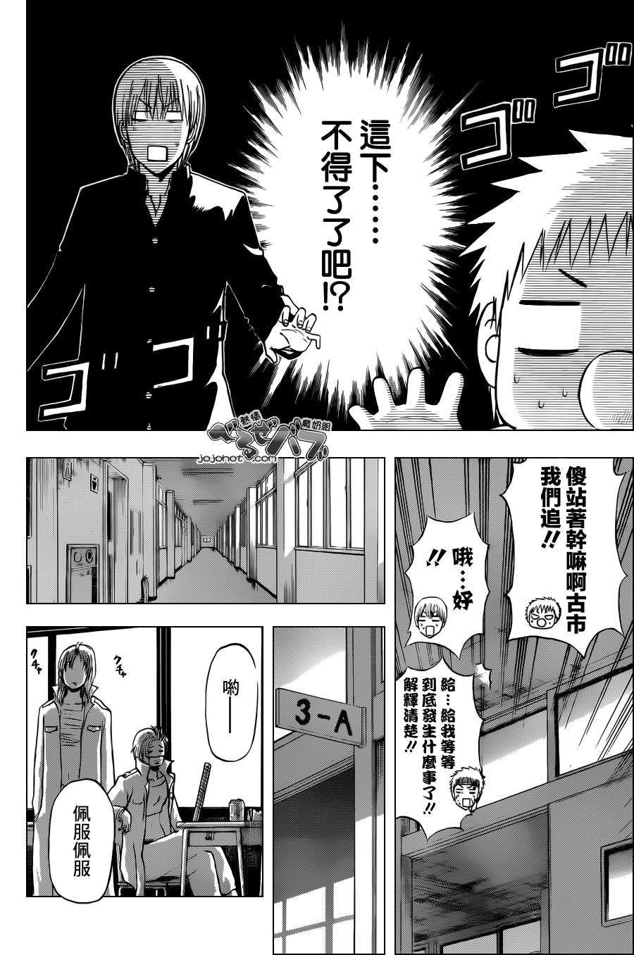 第197话