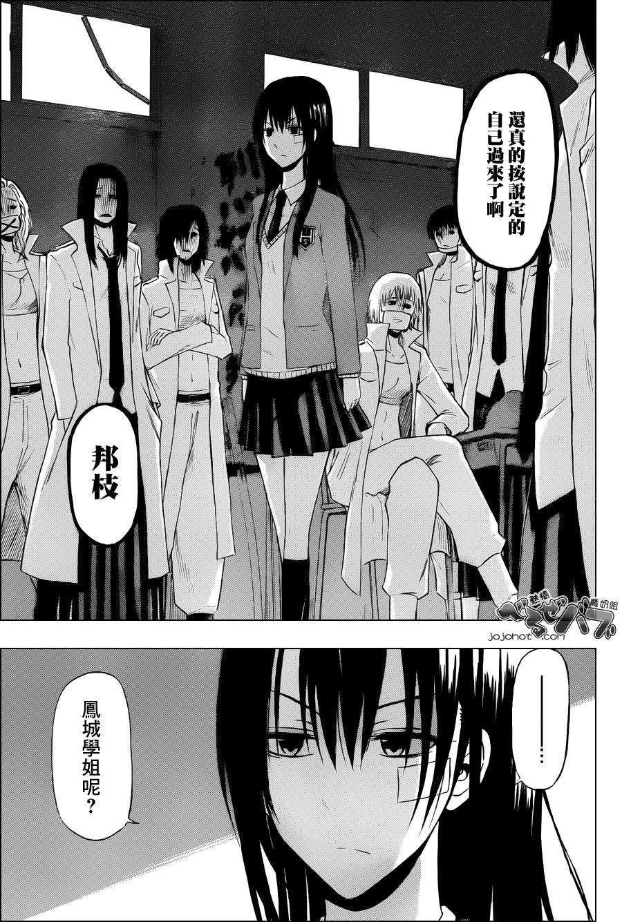 第197话