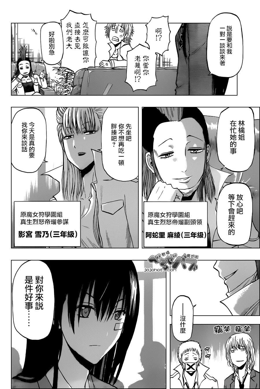 第197话