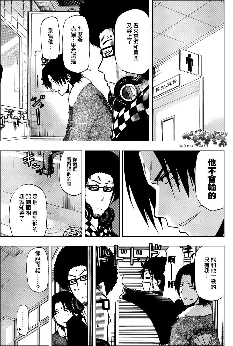 第197话