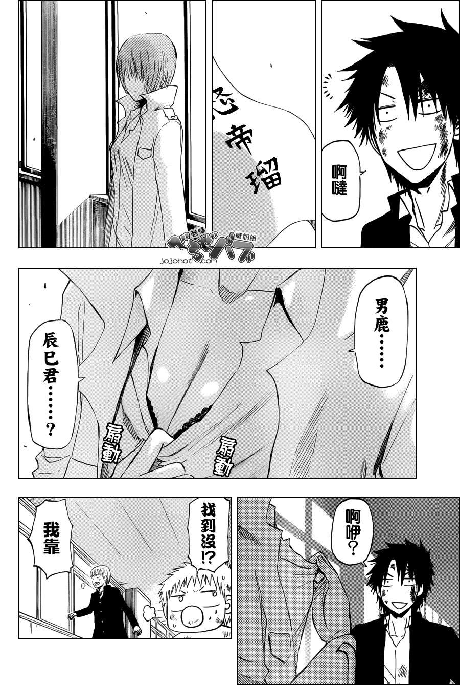 第197话
