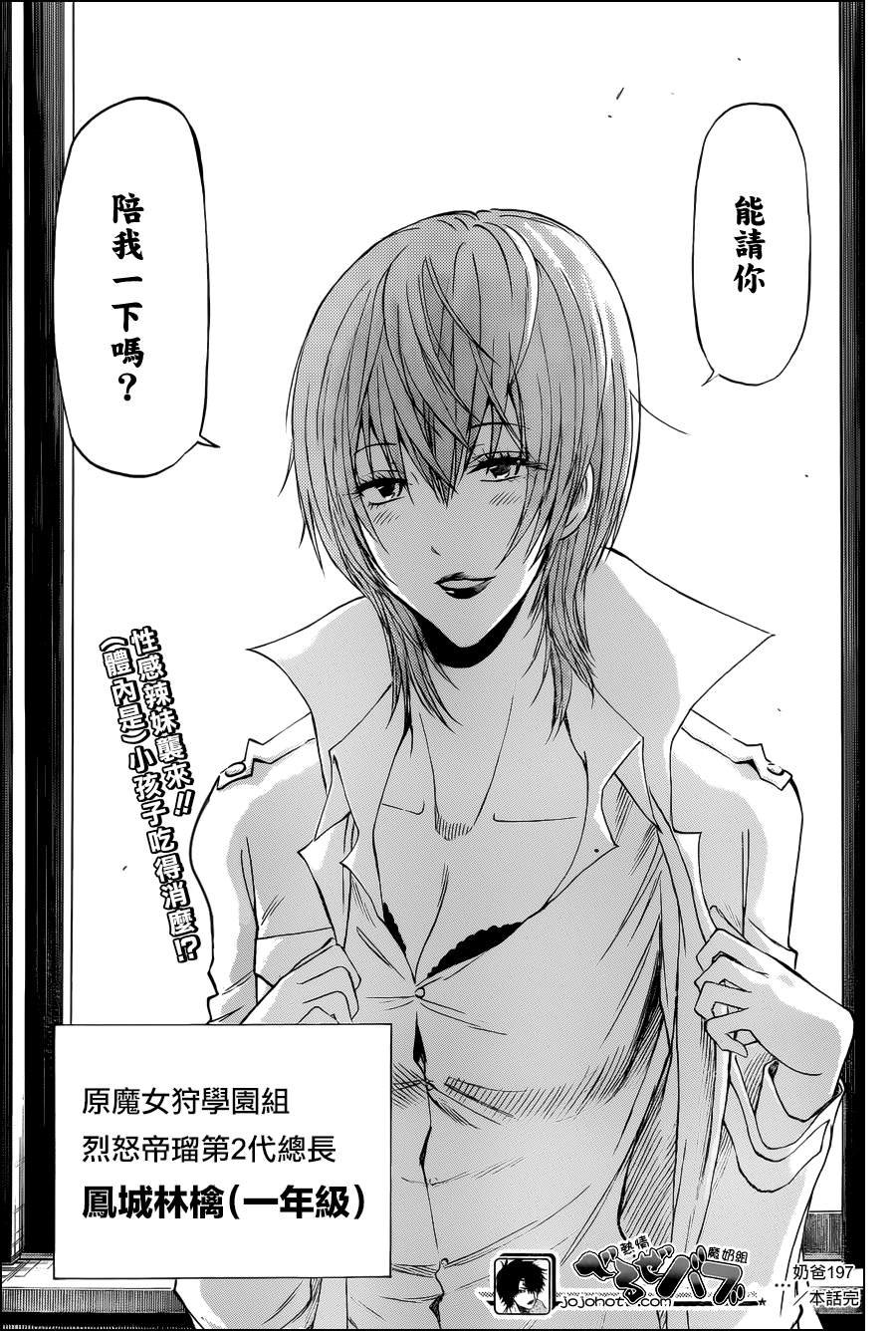 第197话
