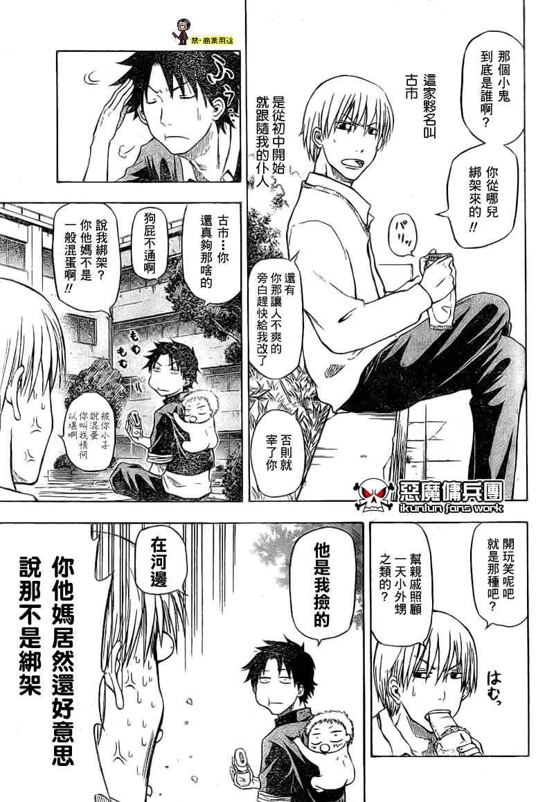 魔王 金未来杯短篇