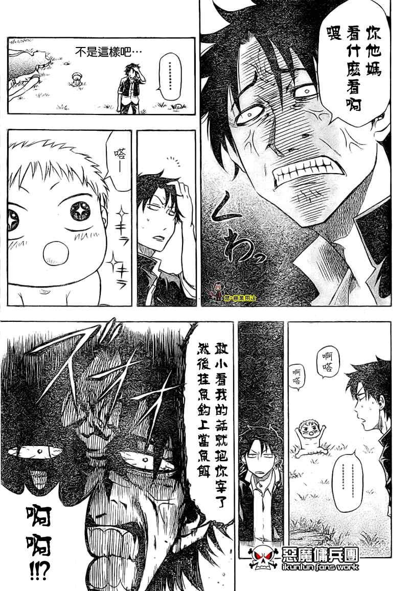 魔王 金未来杯短篇