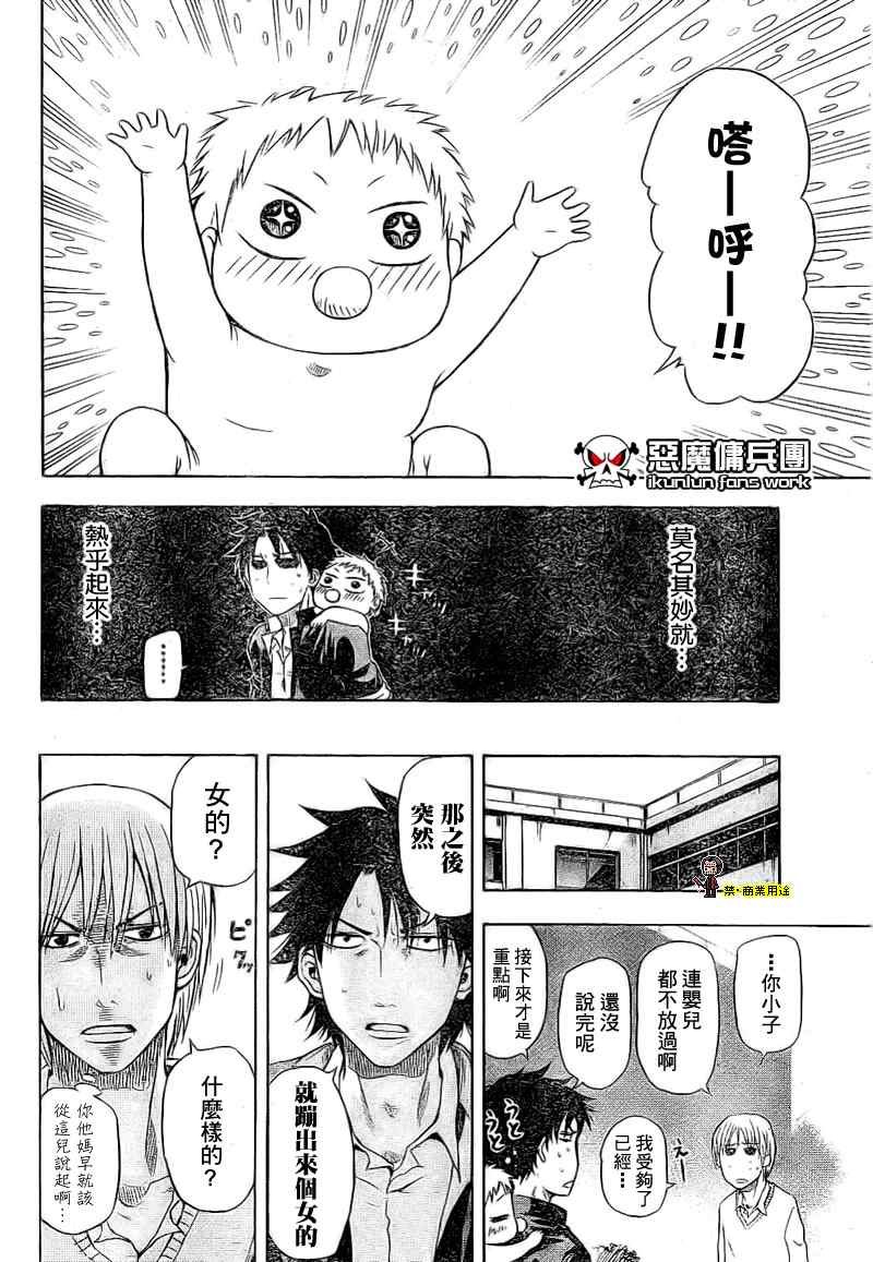 魔王 金未来杯短篇