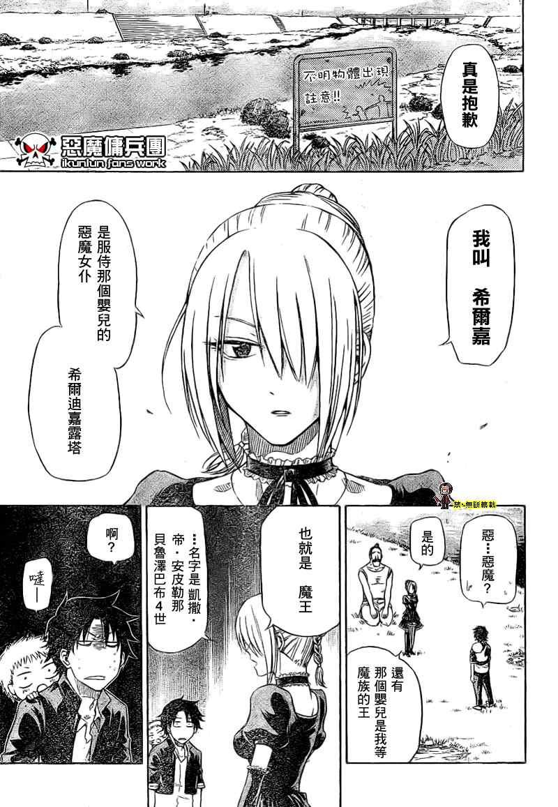 魔王 金未来杯短篇