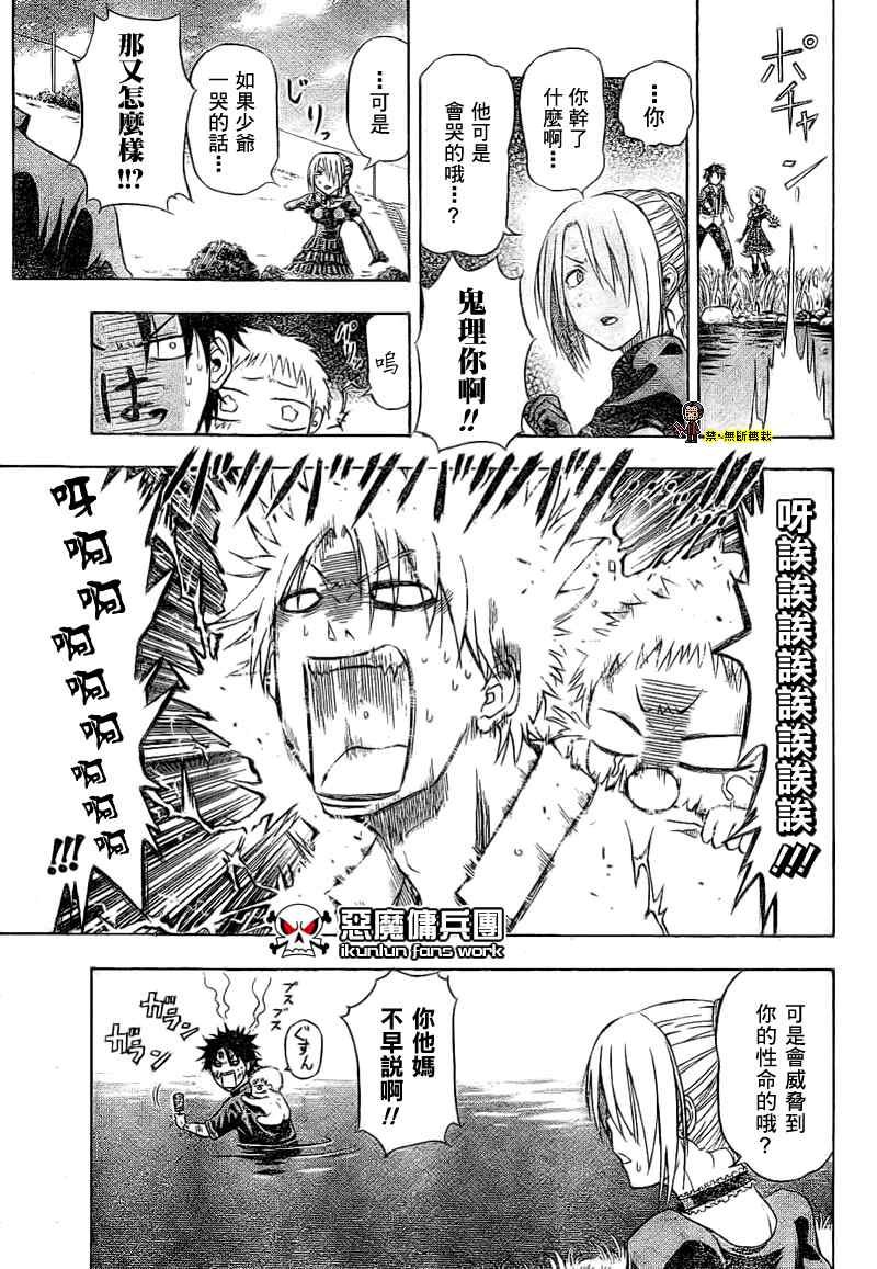 魔王 金未来杯短篇