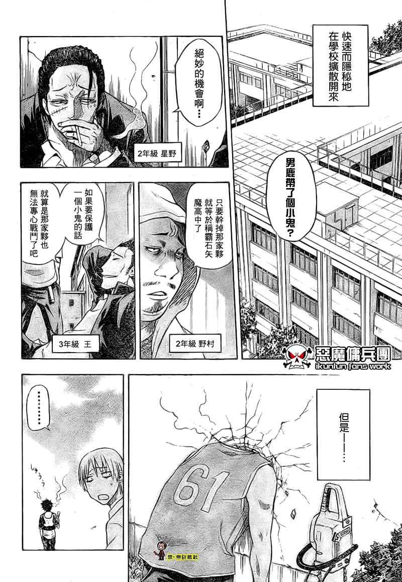 魔王 金未来杯短篇