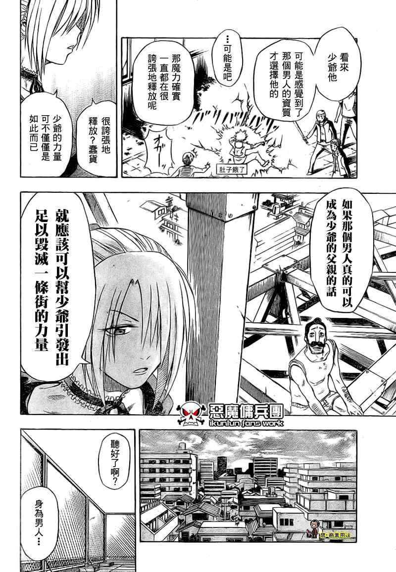 魔王 金未来杯短篇